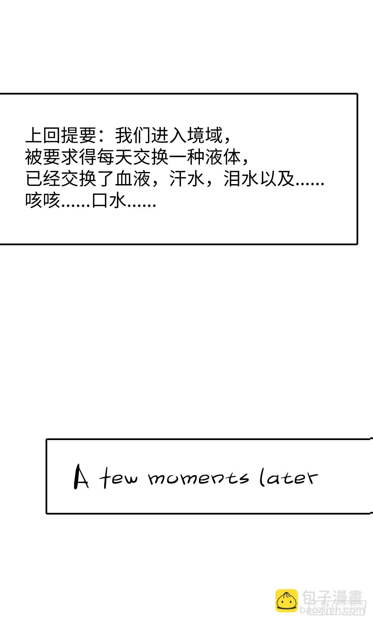番外：不XX就不能离开4
