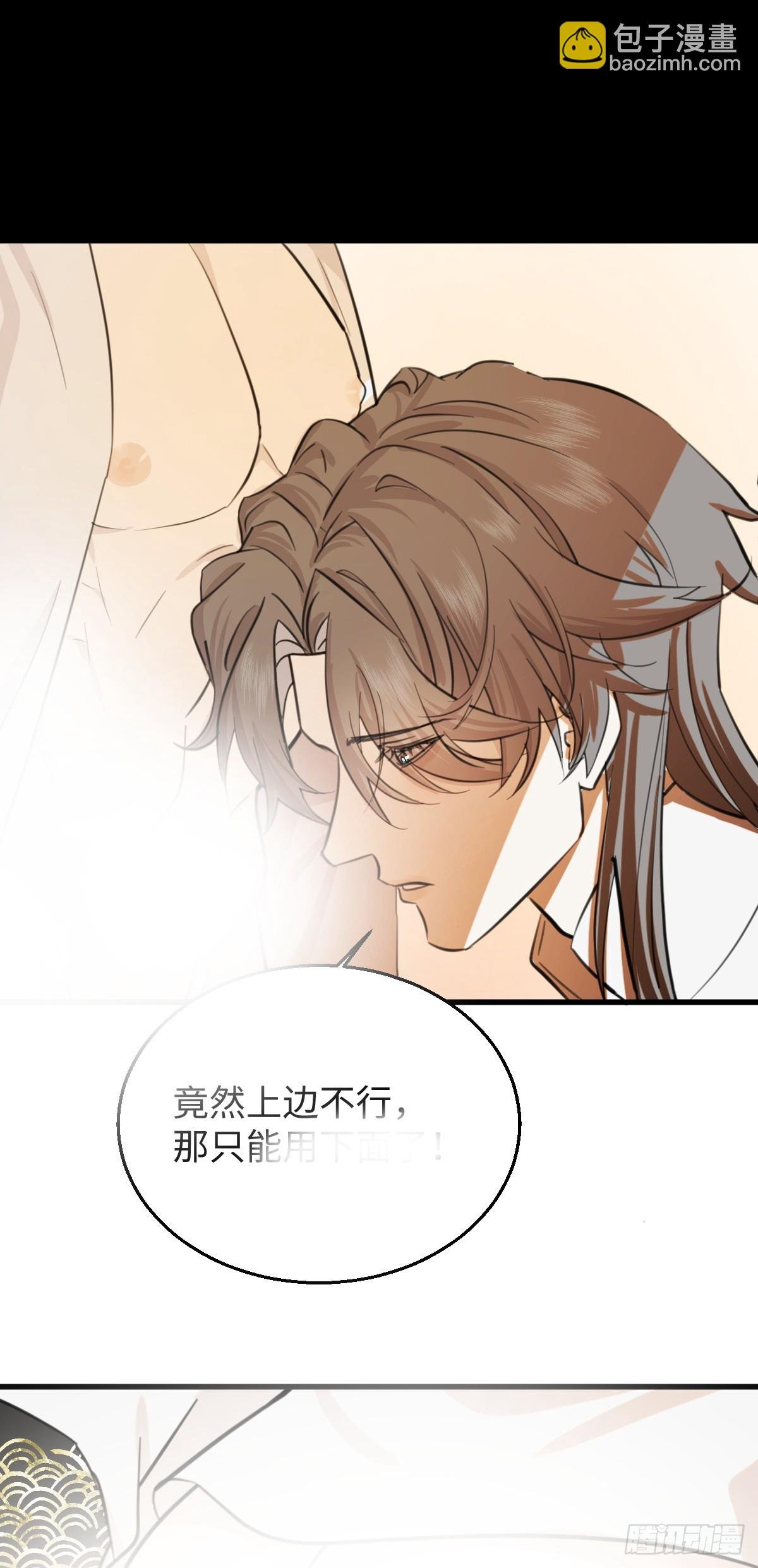 番外：不XX就不能离开4