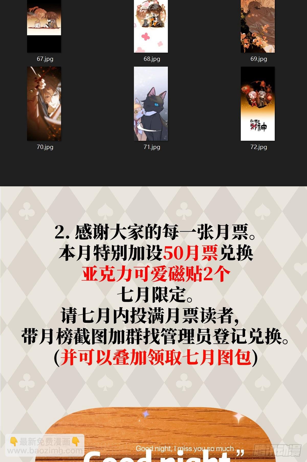 番外：不XX就不能离开4