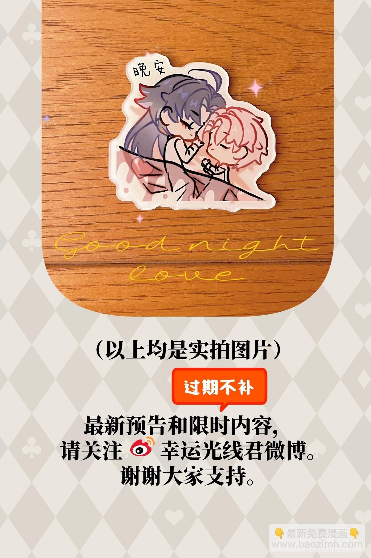 番外：不XX就不能离开4