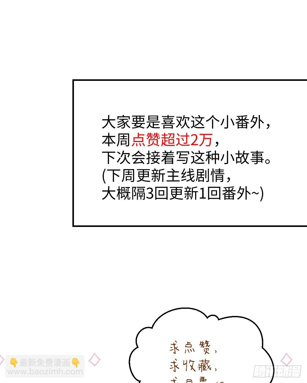 番外：不XX就不能离开4