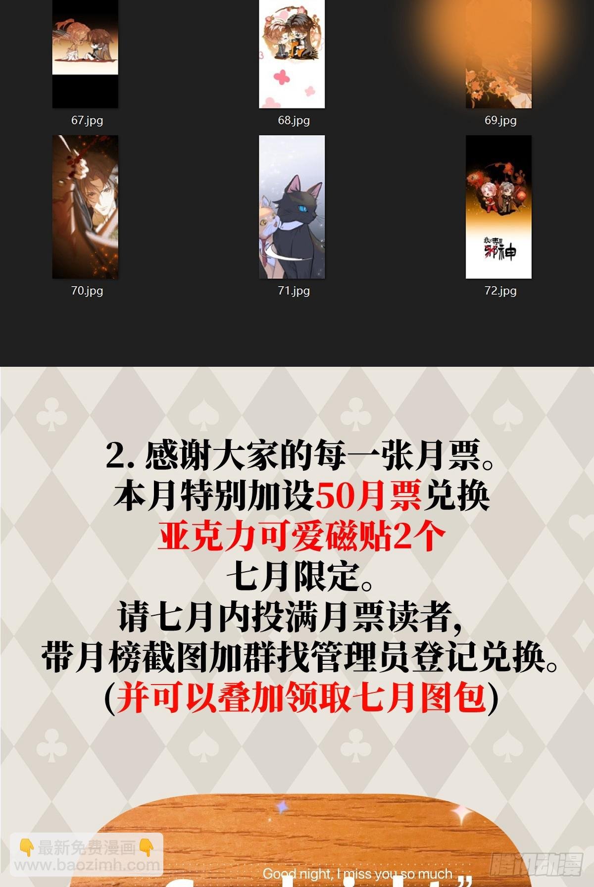 番外：不XX就不能离开5