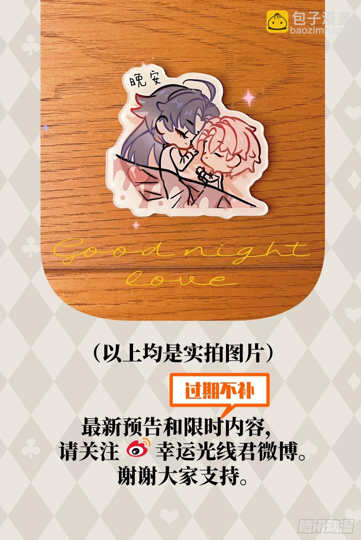 番外：不XX就不能离开5