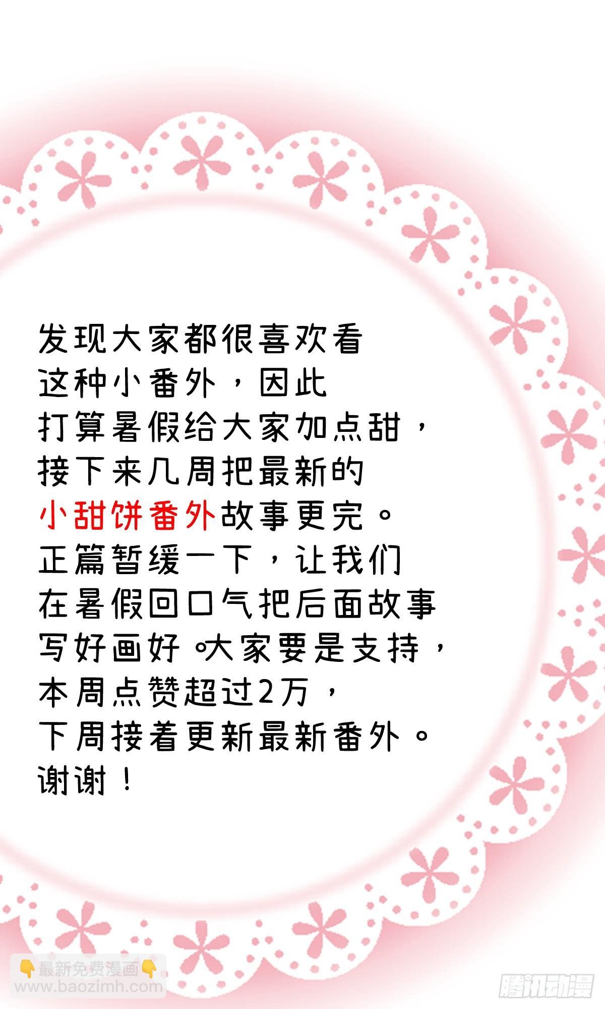 番外：不XX就不能离开5