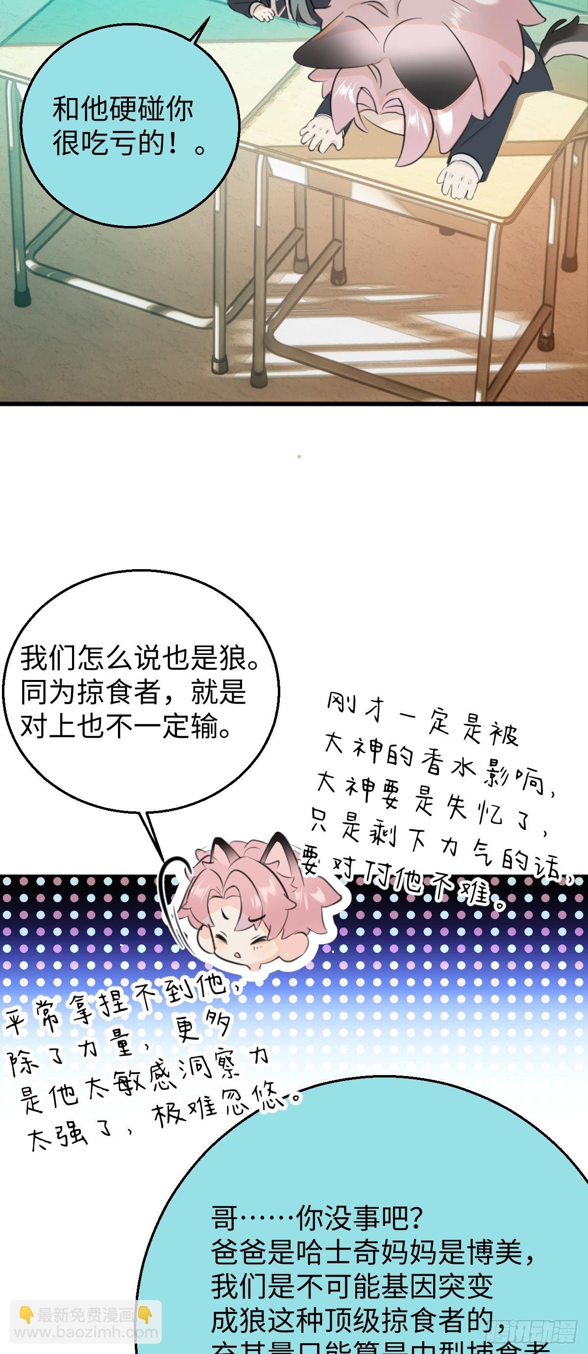 番外2：小狗夕夕揣蛋记2