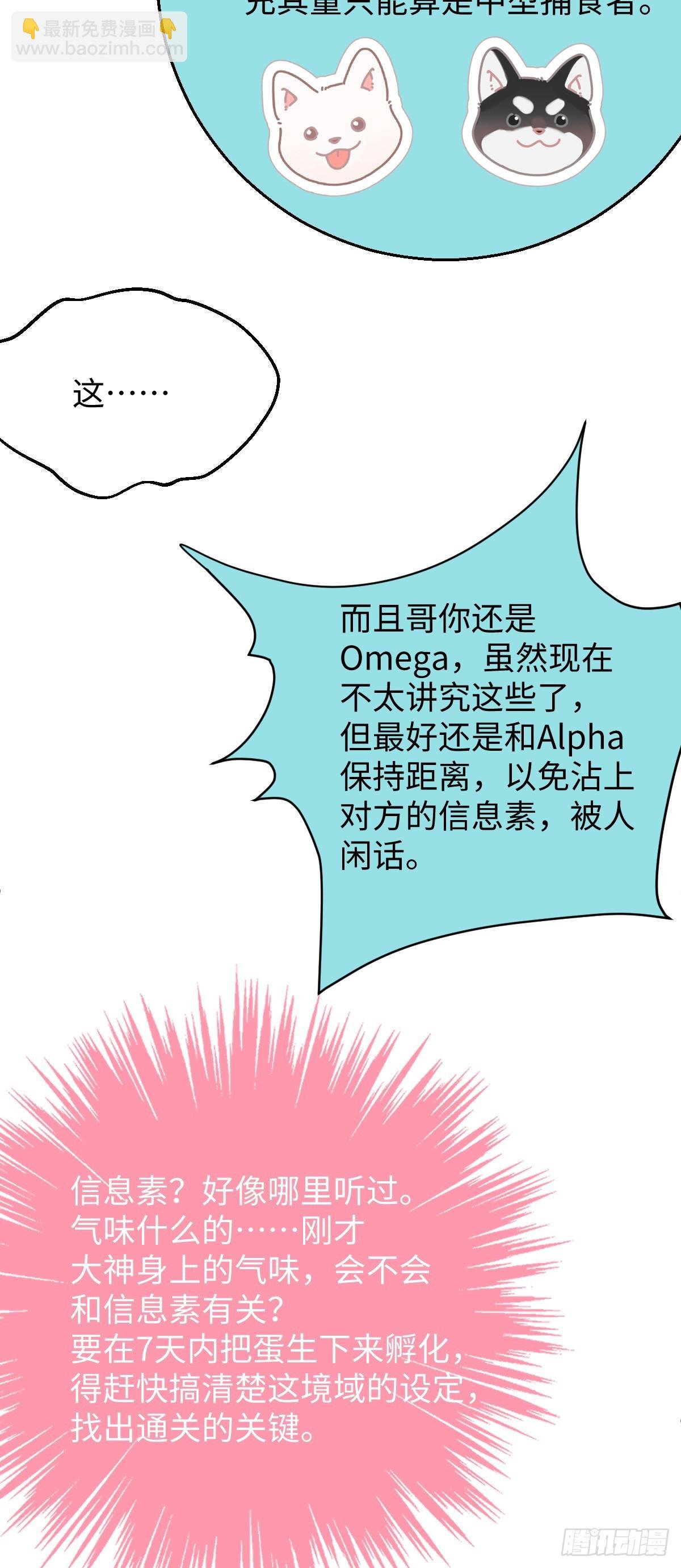 番外2：小狗夕夕揣蛋记2
