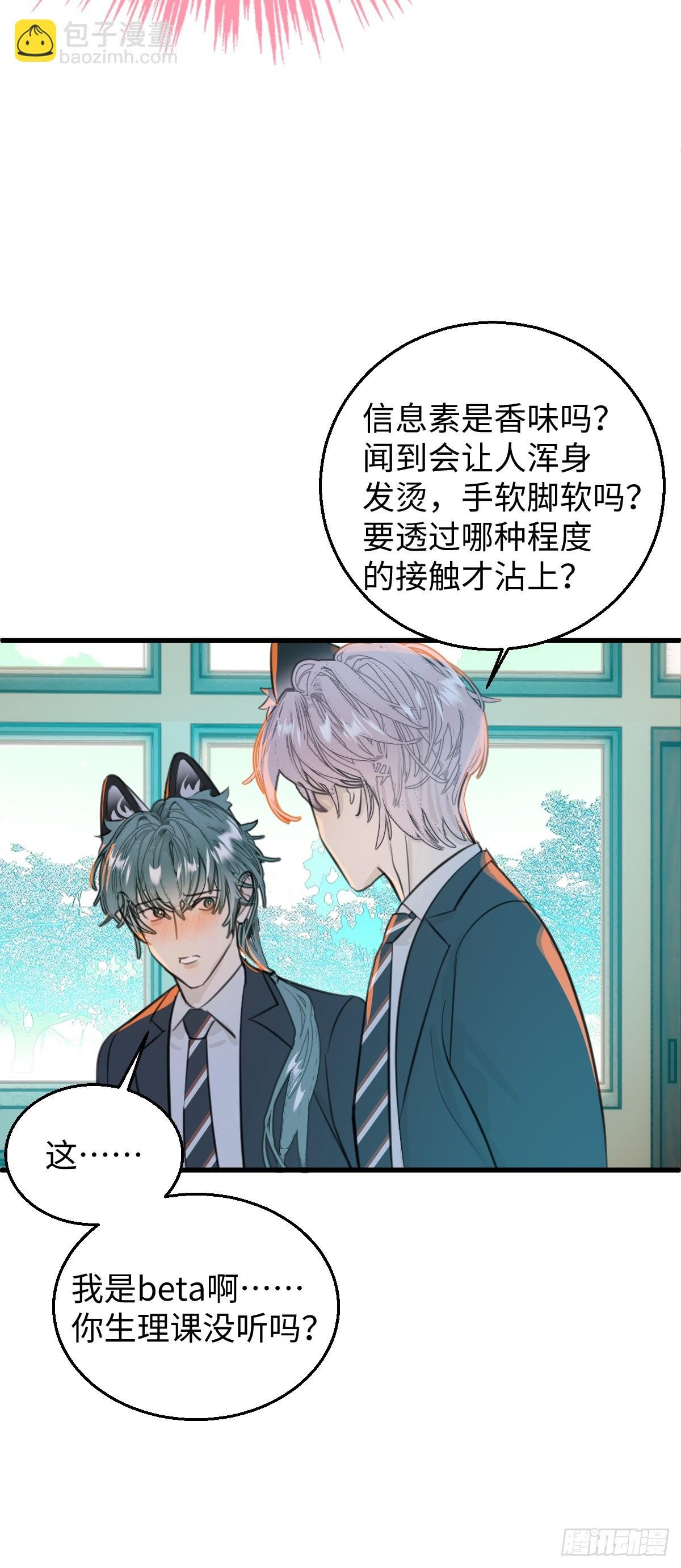 番外2：小狗夕夕揣蛋记2