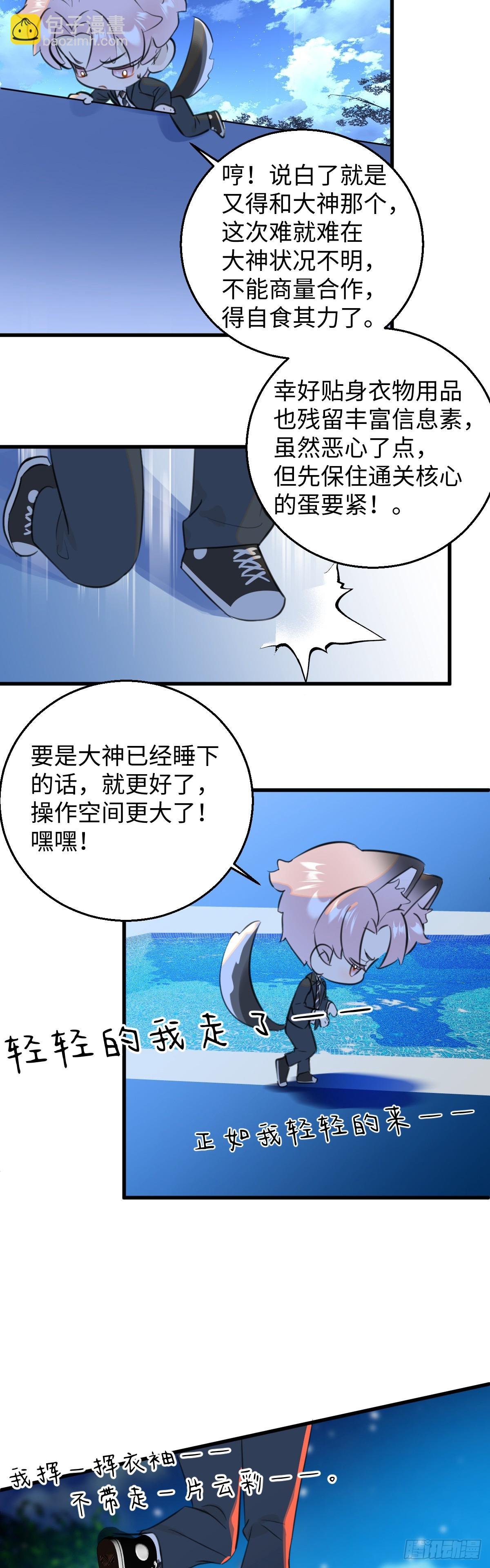 番外2：小狗夕夕揣蛋记2
