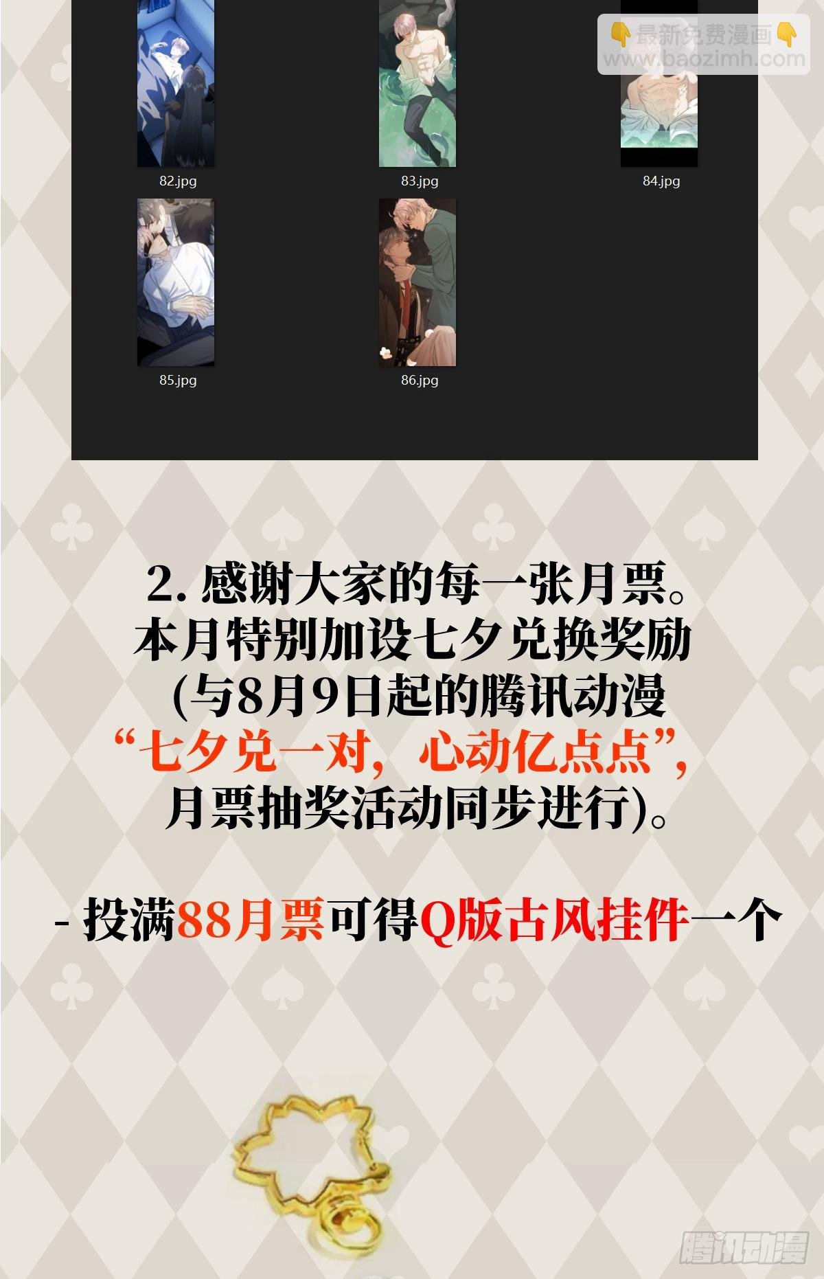 番外2：小狗夕夕揣蛋记2