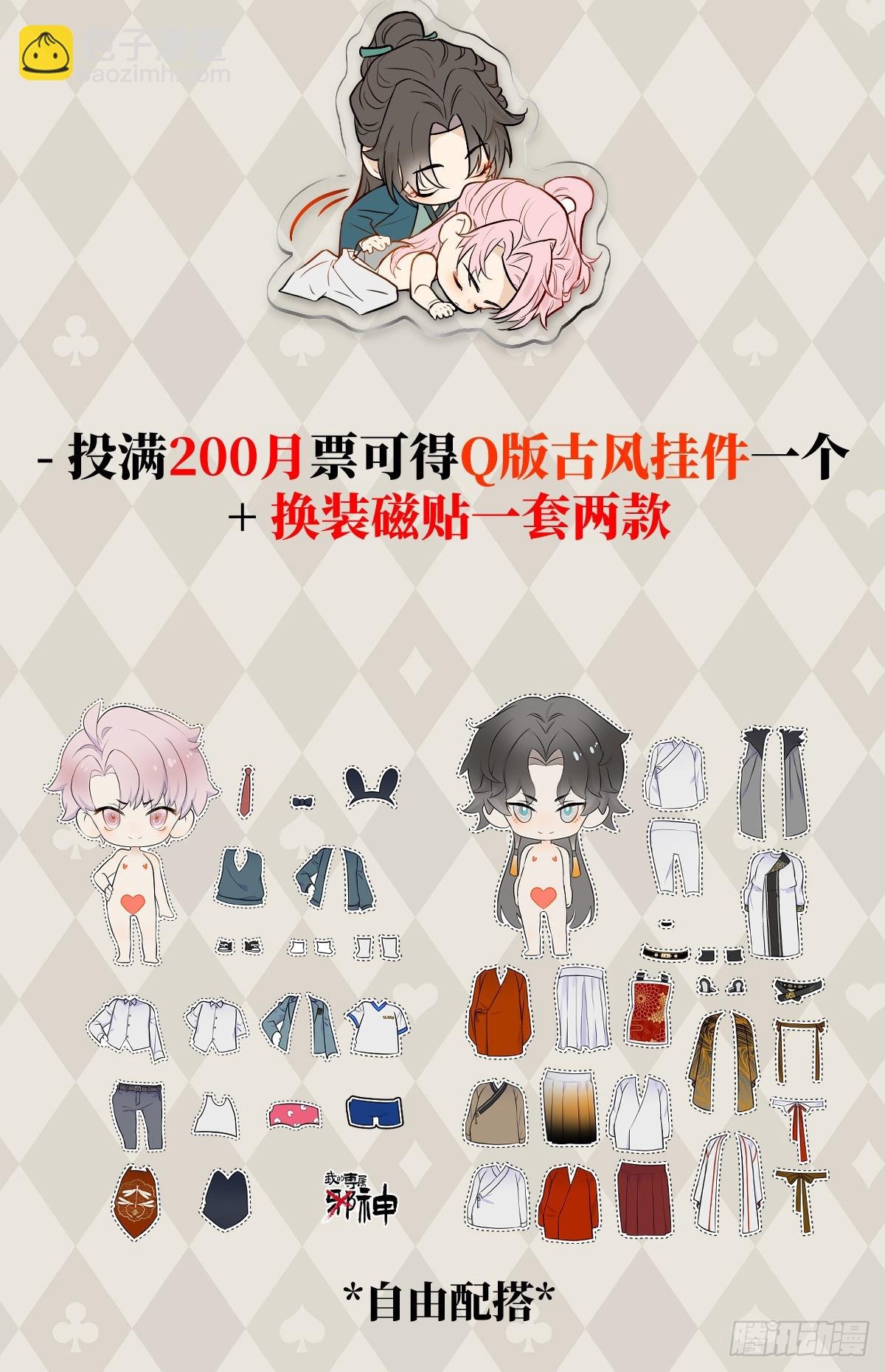 番外2：小狗夕夕揣蛋记2