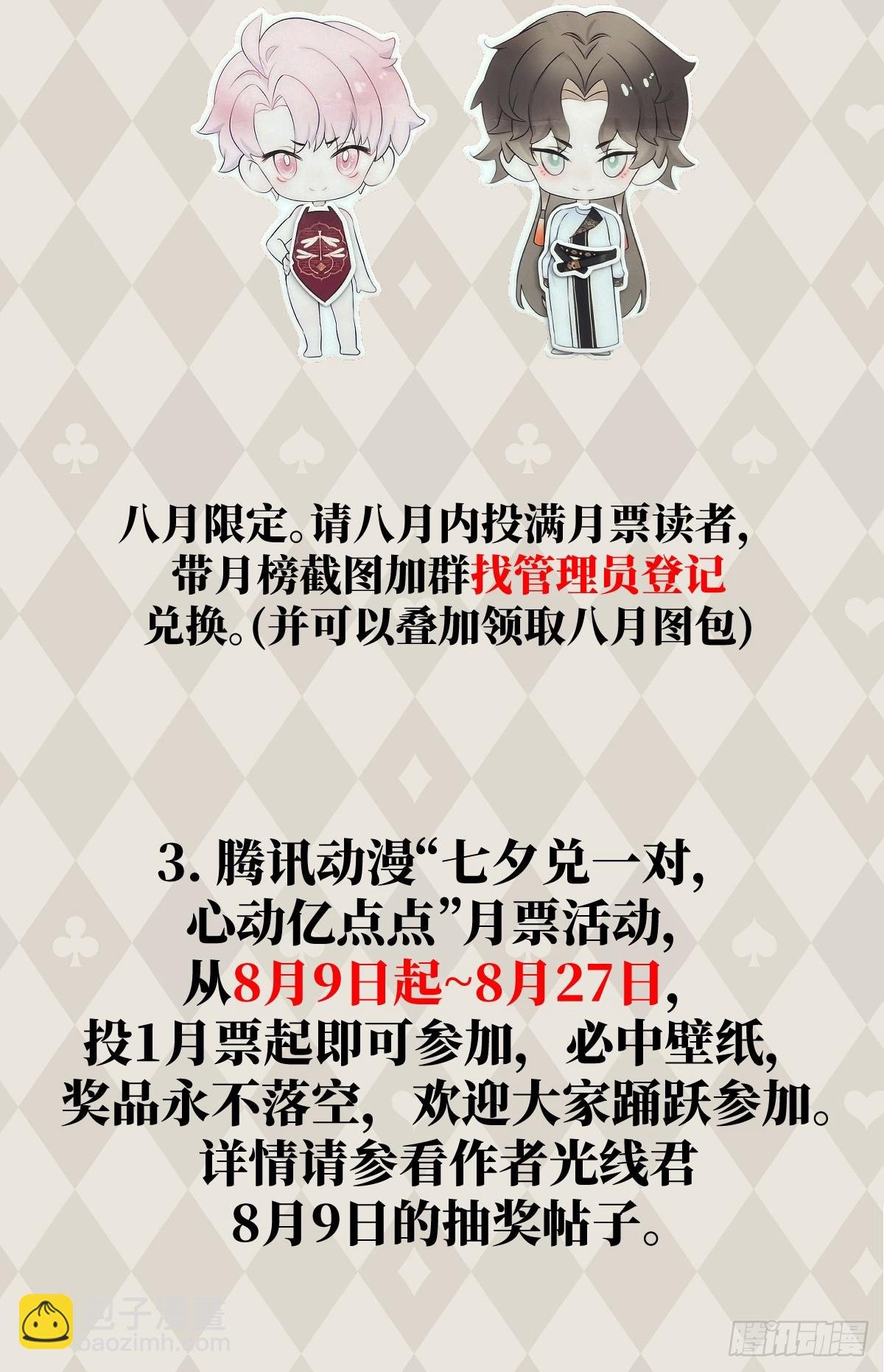 番外2：小狗夕夕揣蛋记2