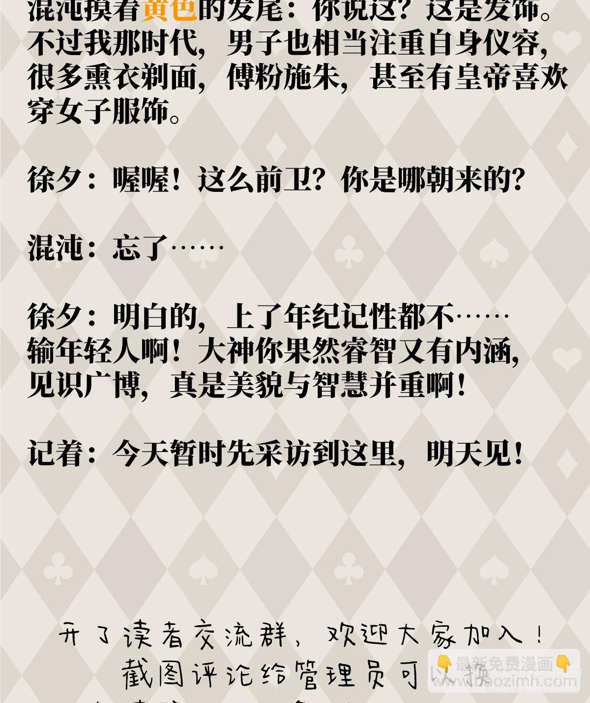 2.被标记了！