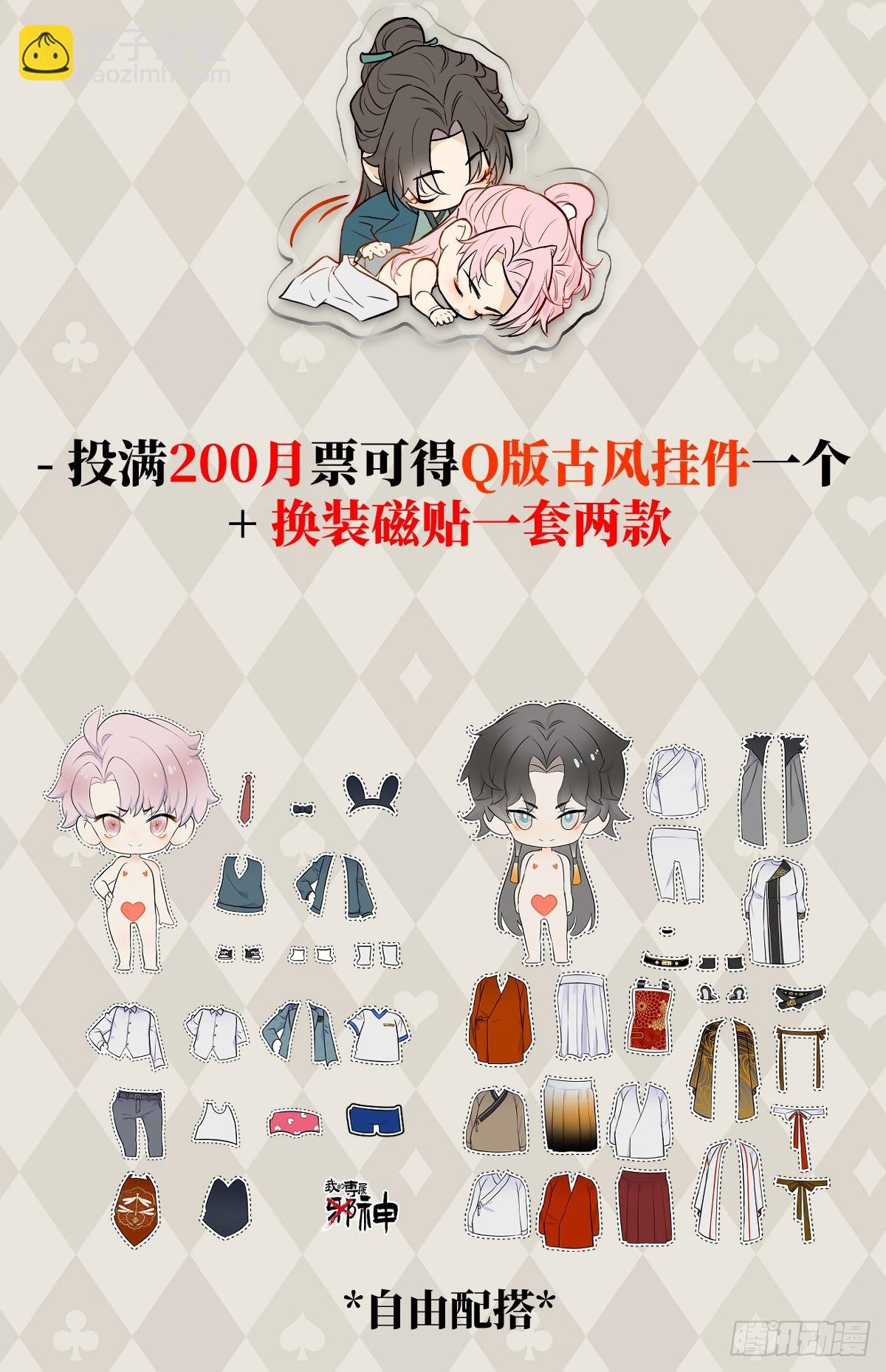 番外2：小狗夕夕揣蛋记3