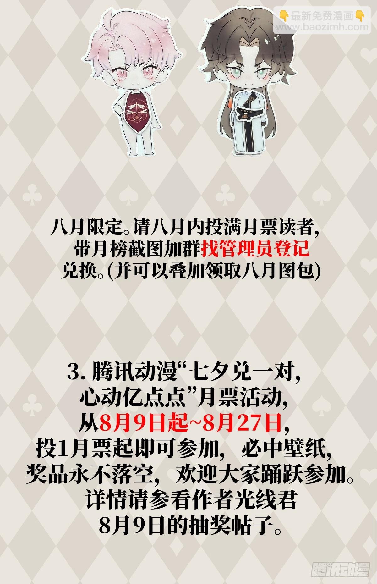 番外2：小狗夕夕揣蛋记3