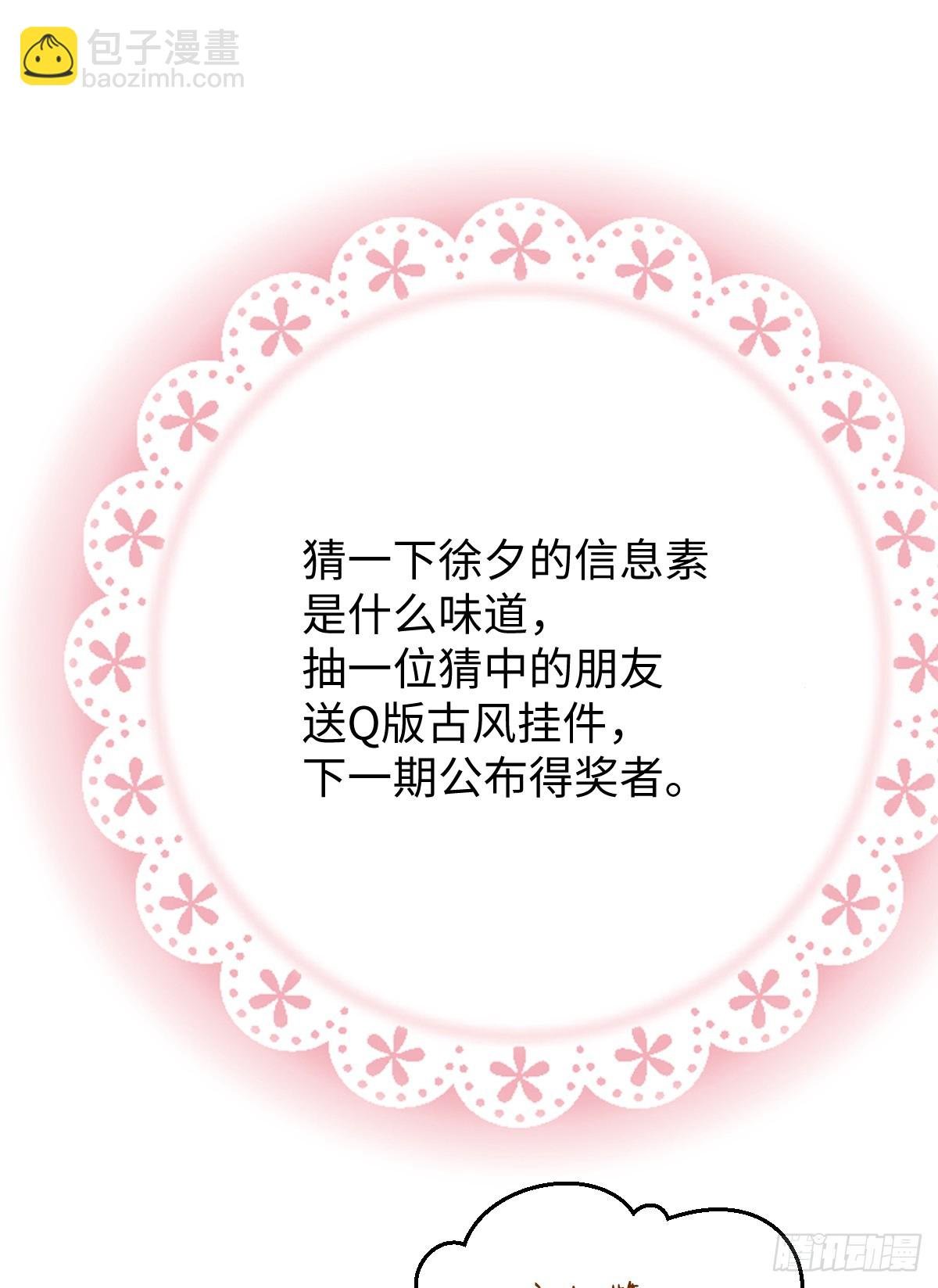 番外2：小狗夕夕揣蛋记3