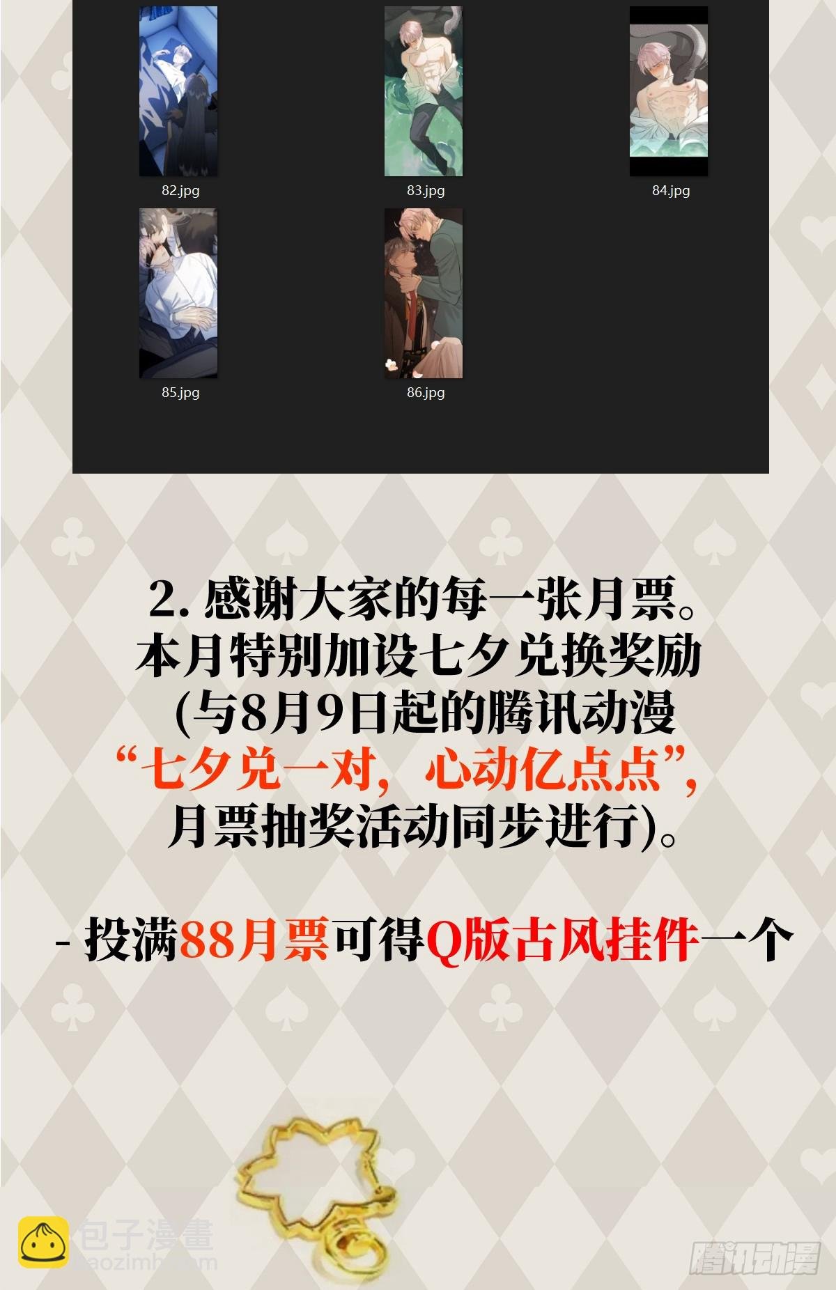 番外2：小狗夕夕揣蛋记4