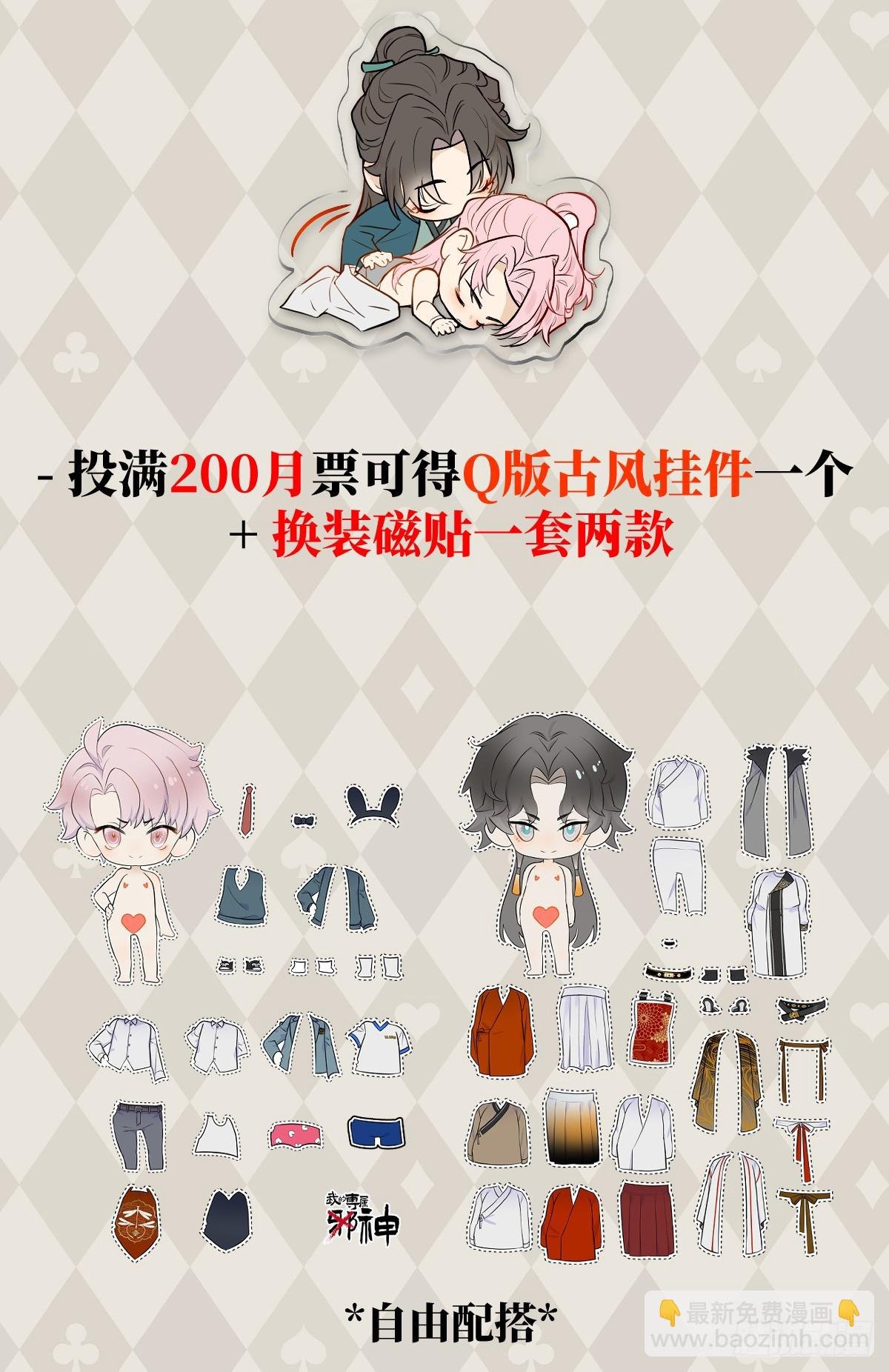 番外2：小狗夕夕揣蛋记4