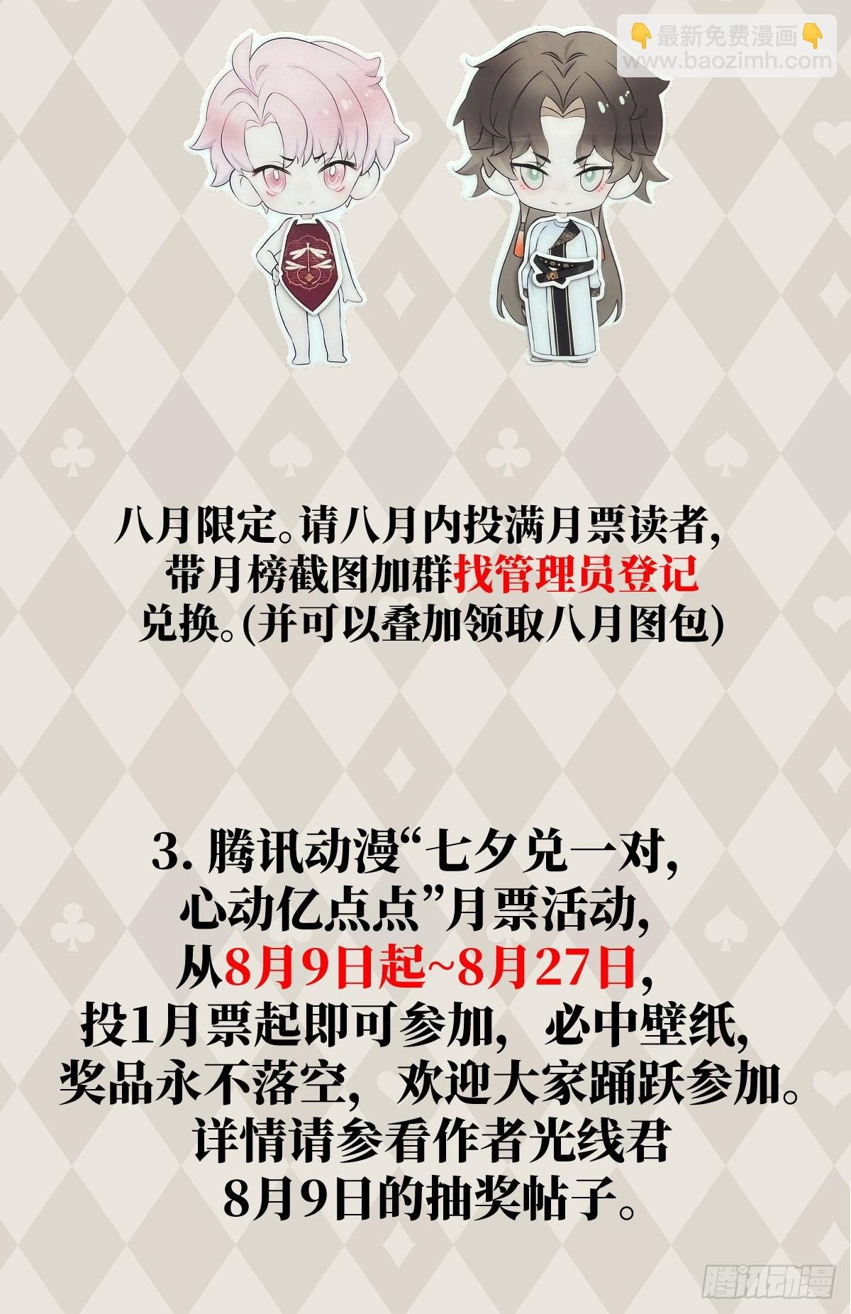 番外2：小狗夕夕揣蛋记4