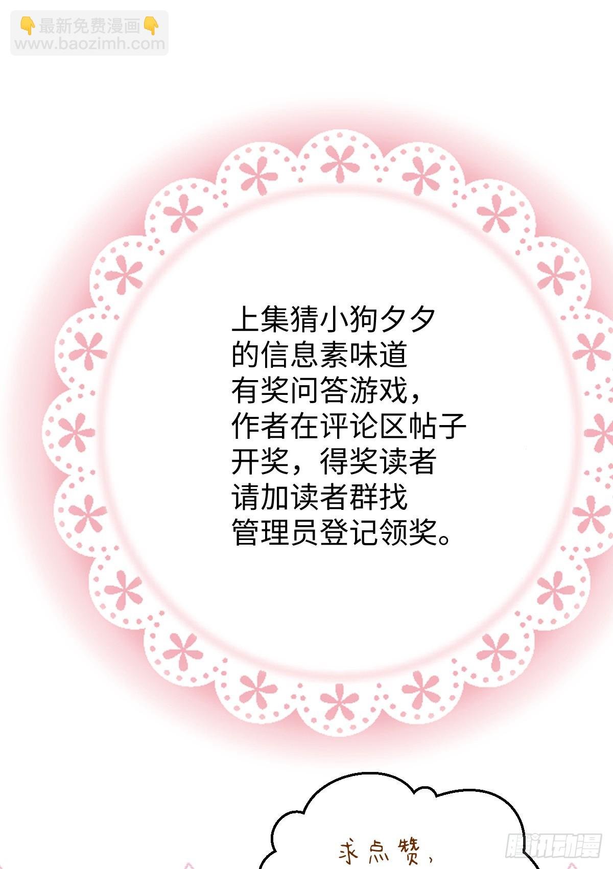 番外2：小狗夕夕揣蛋记4