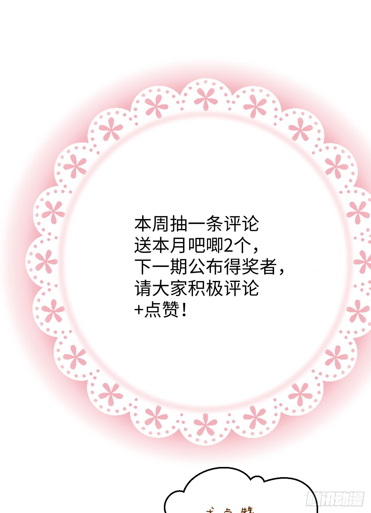 番外2：小狗夕夕揣蛋记5