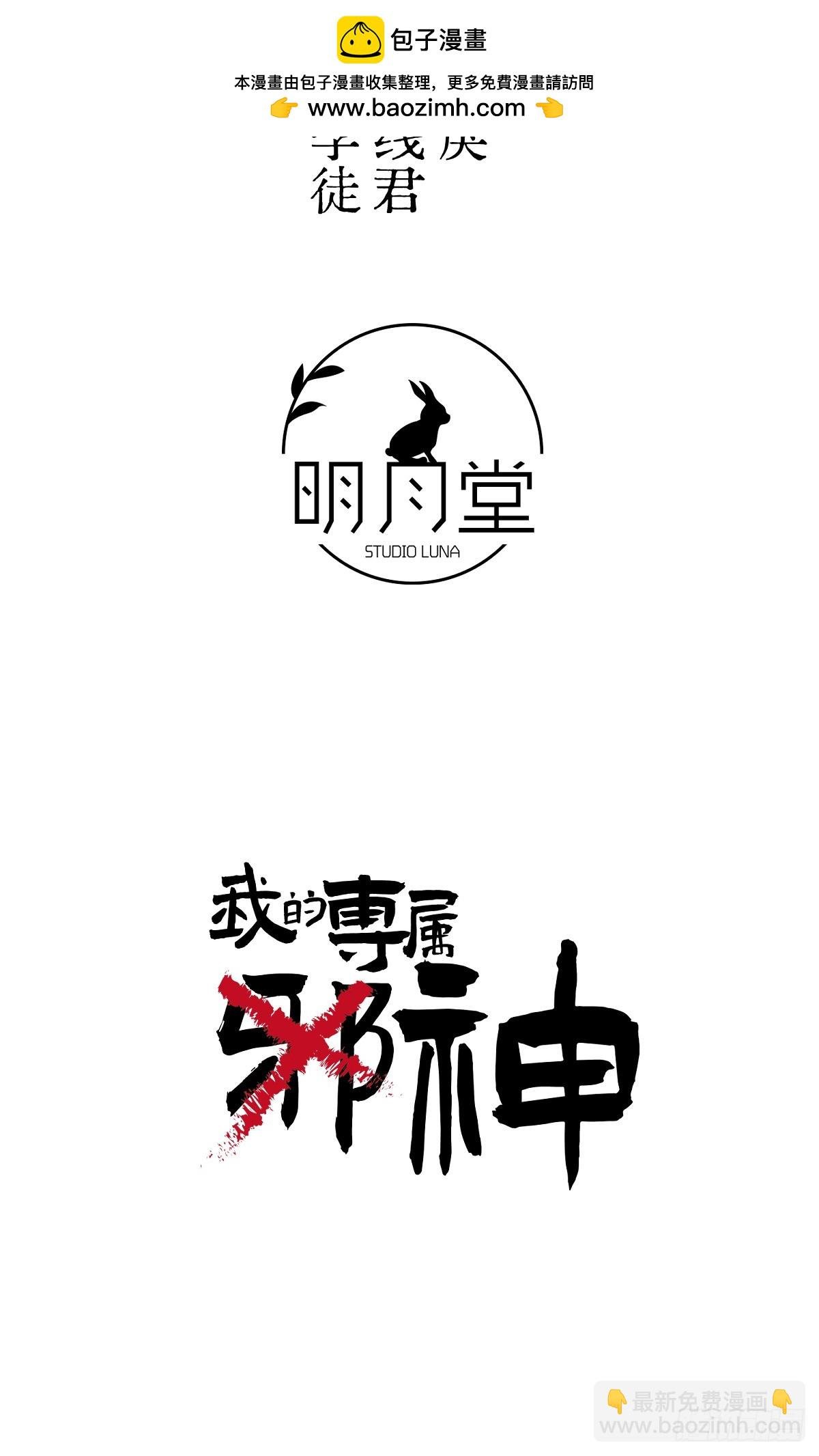 30.谁是谁的炉顶