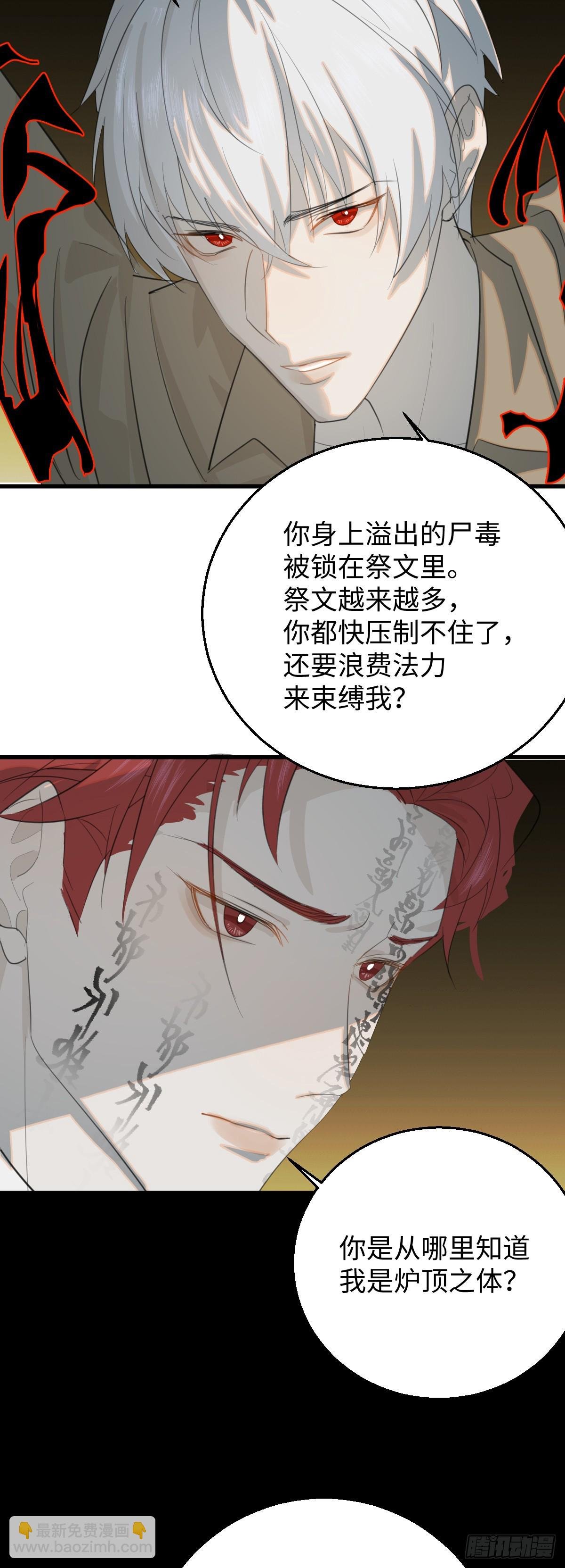 30.谁是谁的炉顶