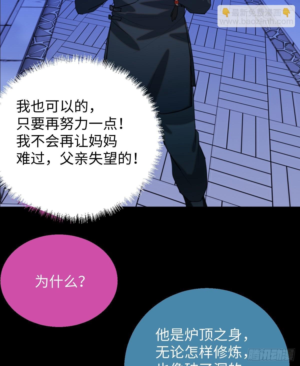 30.谁是谁的炉顶