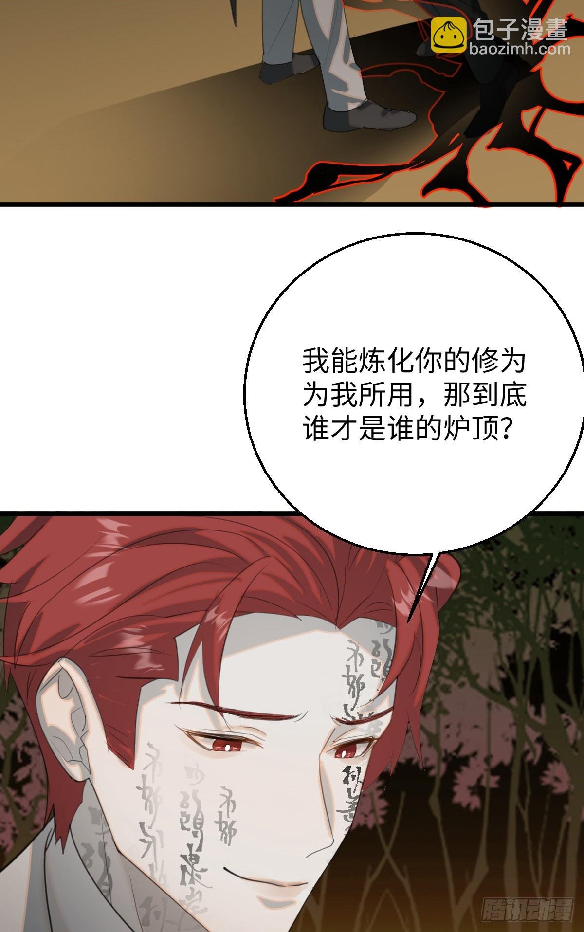 30.谁是谁的炉顶