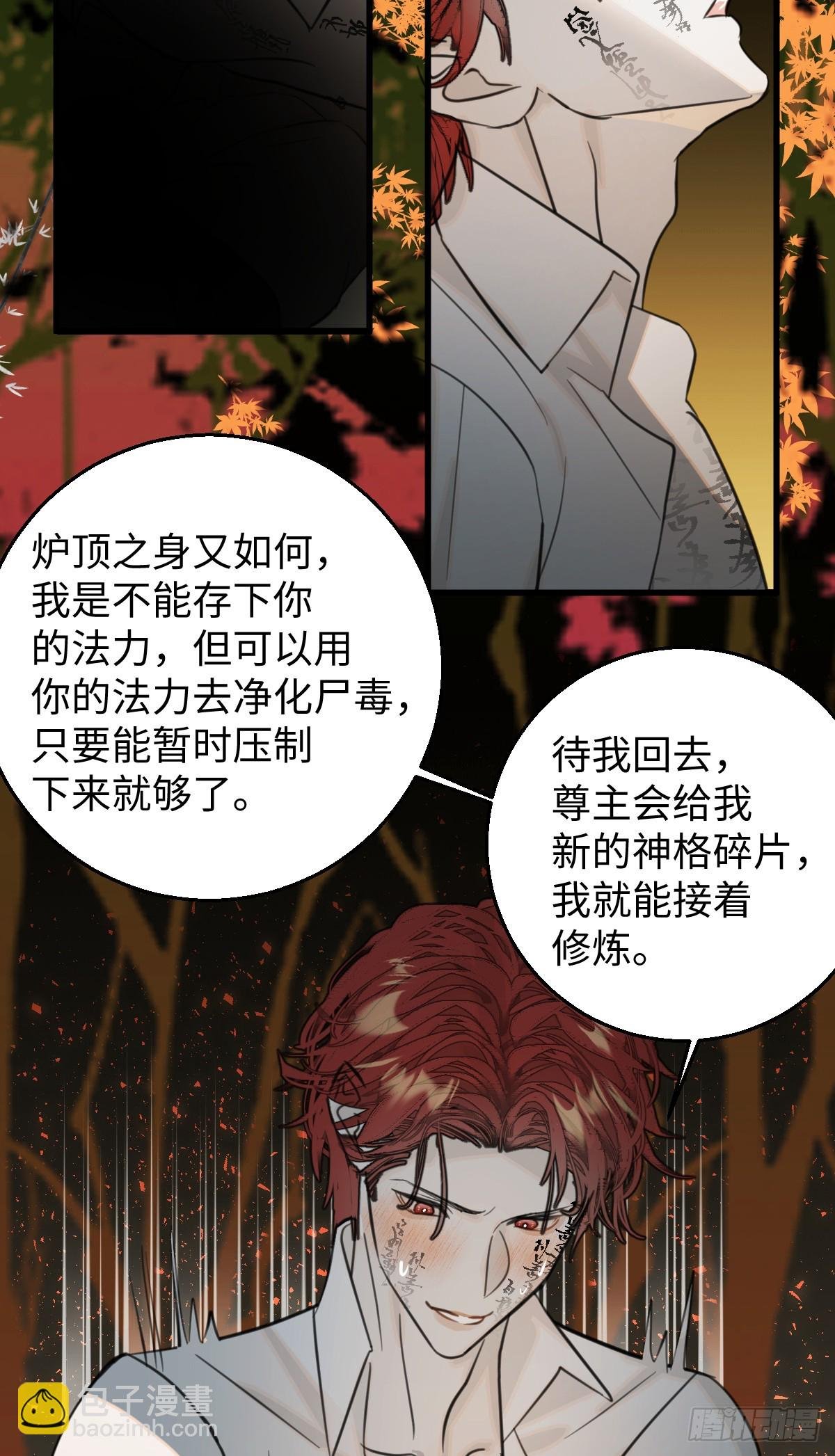 30.谁是谁的炉顶