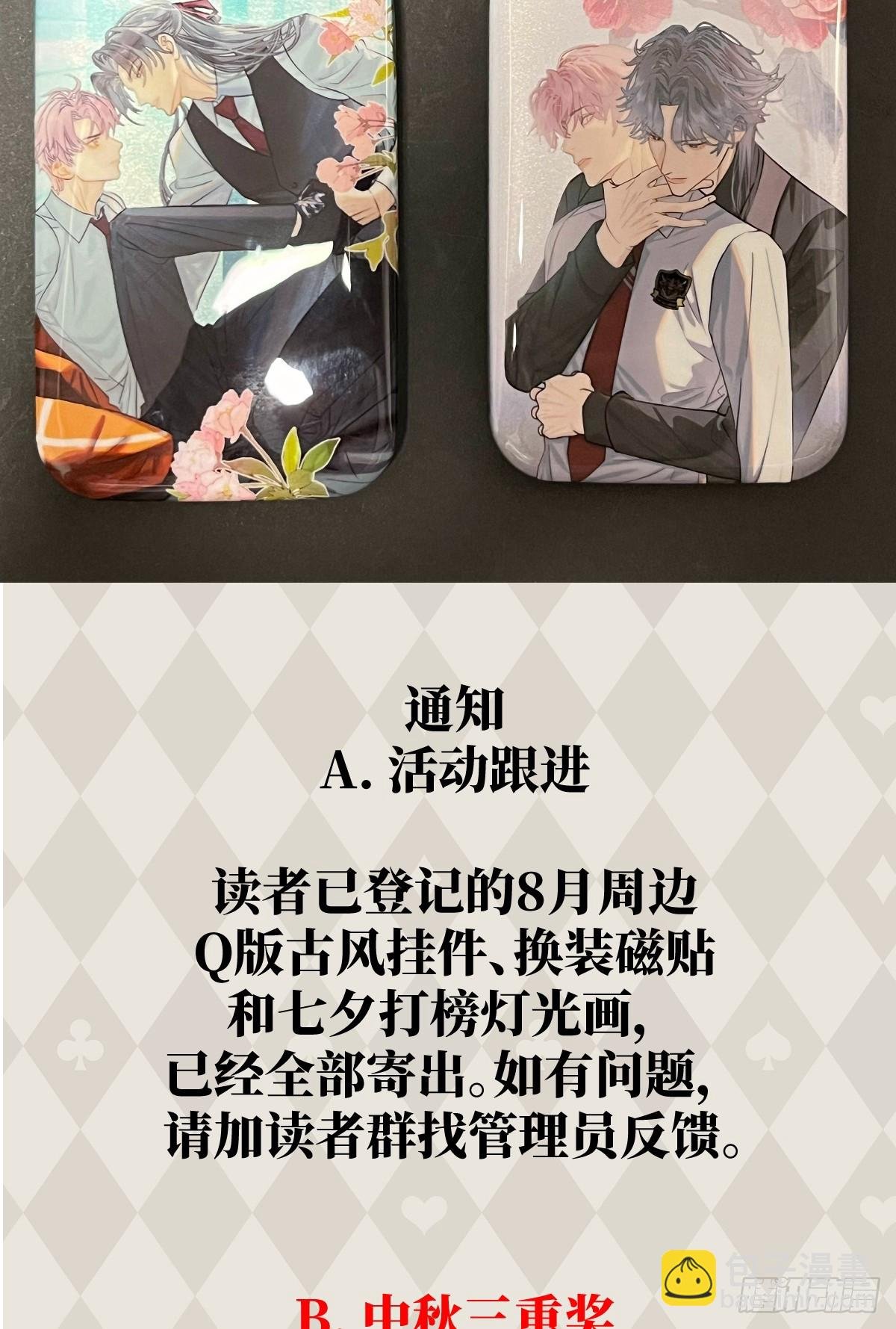 30.谁是谁的炉顶