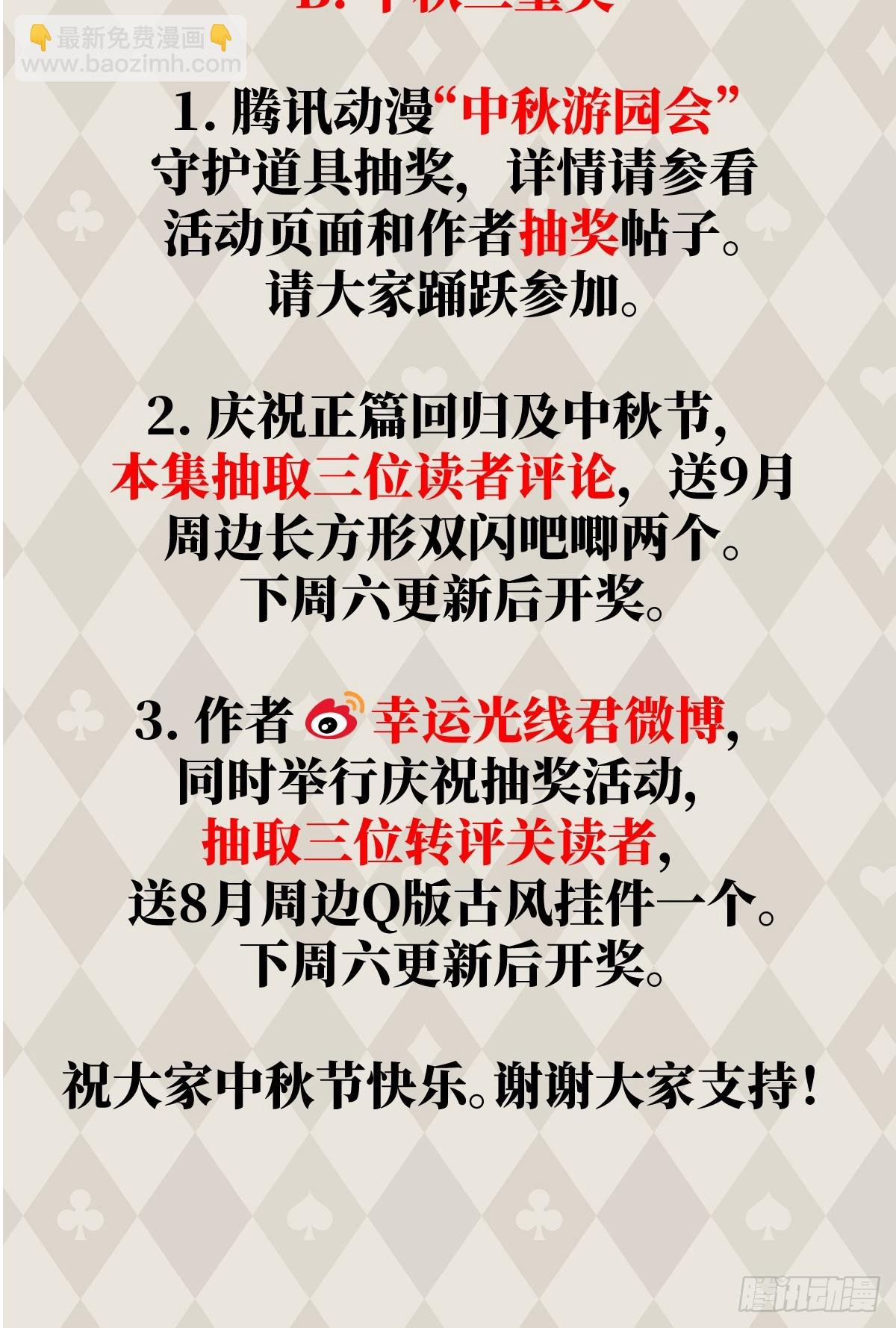 30.谁是谁的炉顶
