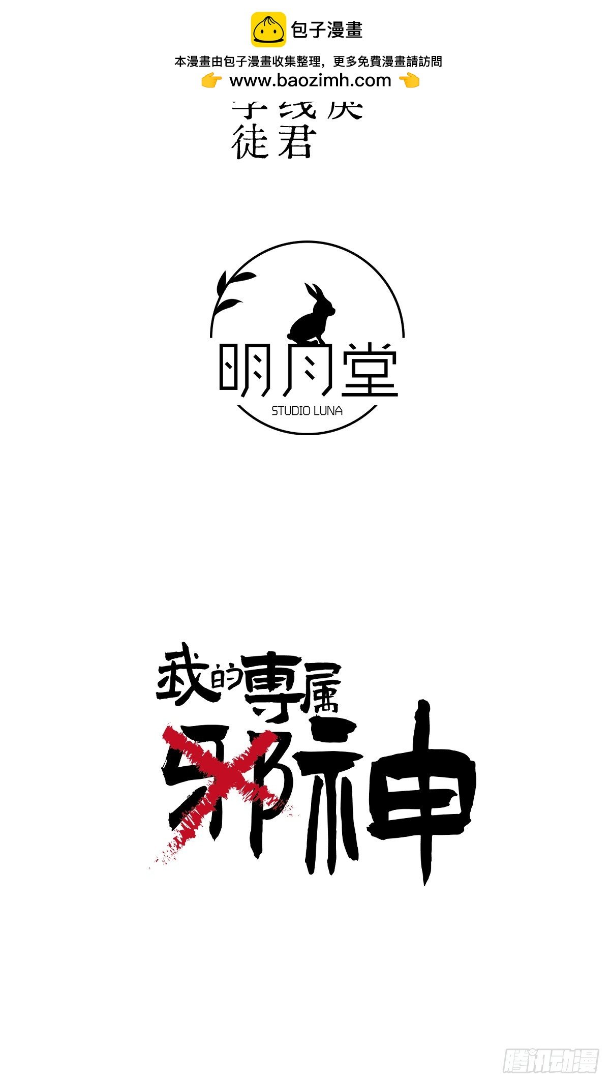 31.恶劣的家伙