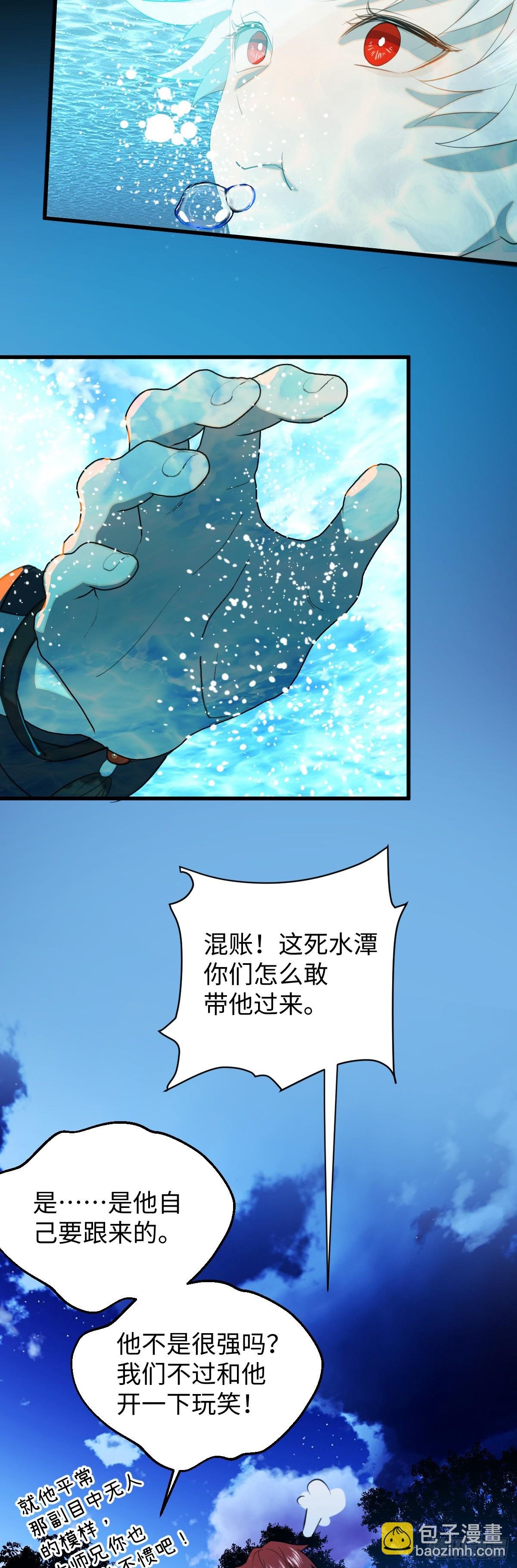 31.恶劣的家伙