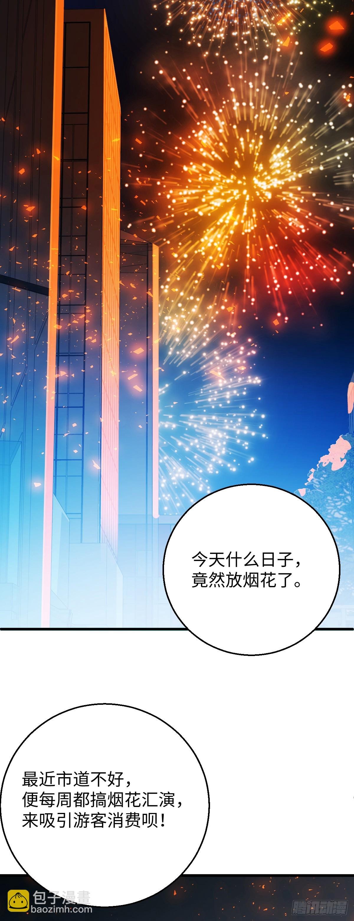 31.恶劣的家伙
