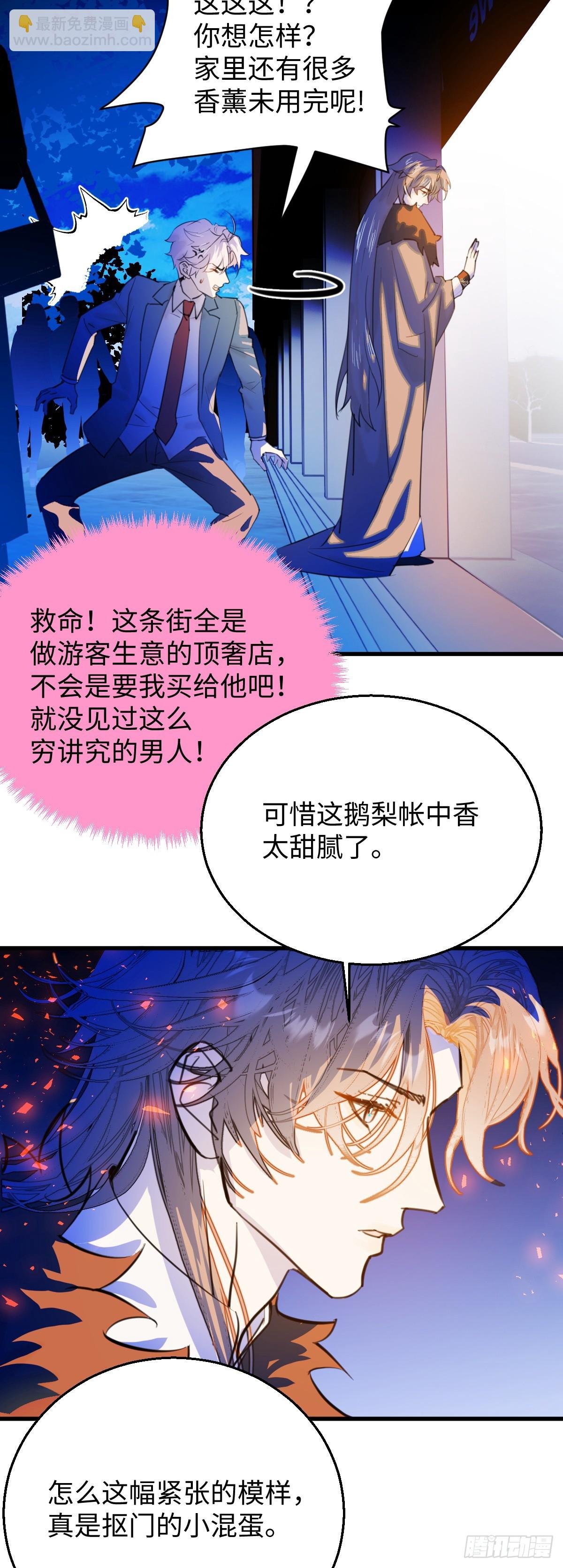 31.恶劣的家伙