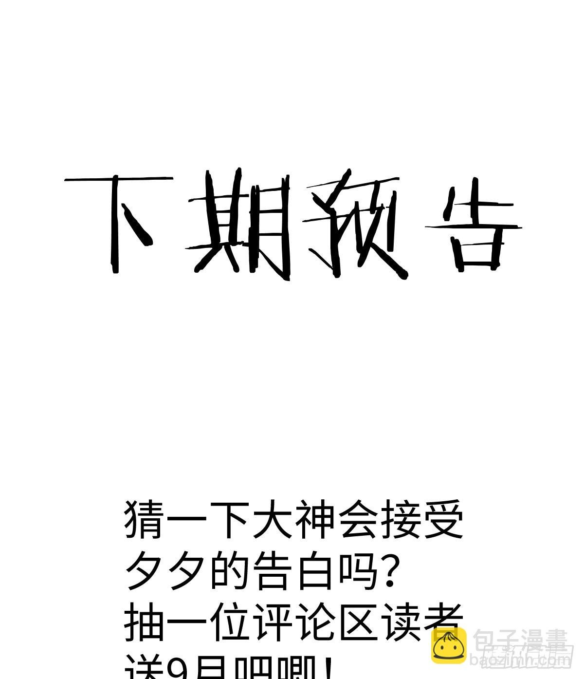31.恶劣的家伙