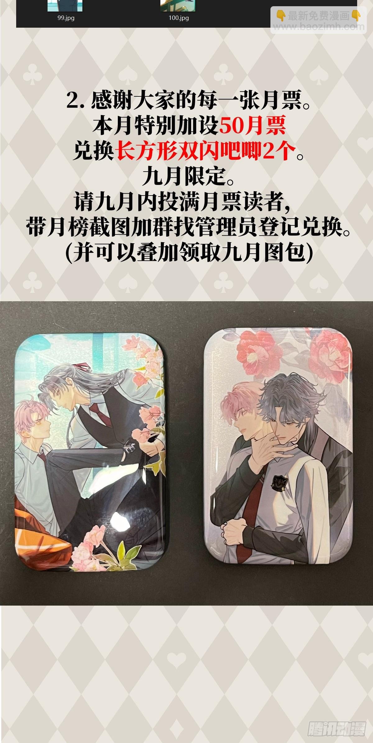 31.恶劣的家伙