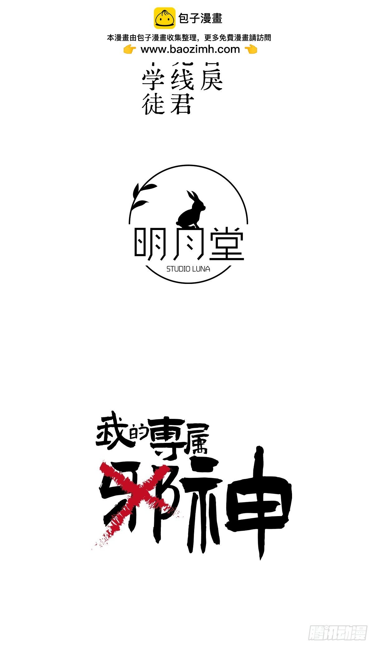 32.除了我谁还要你