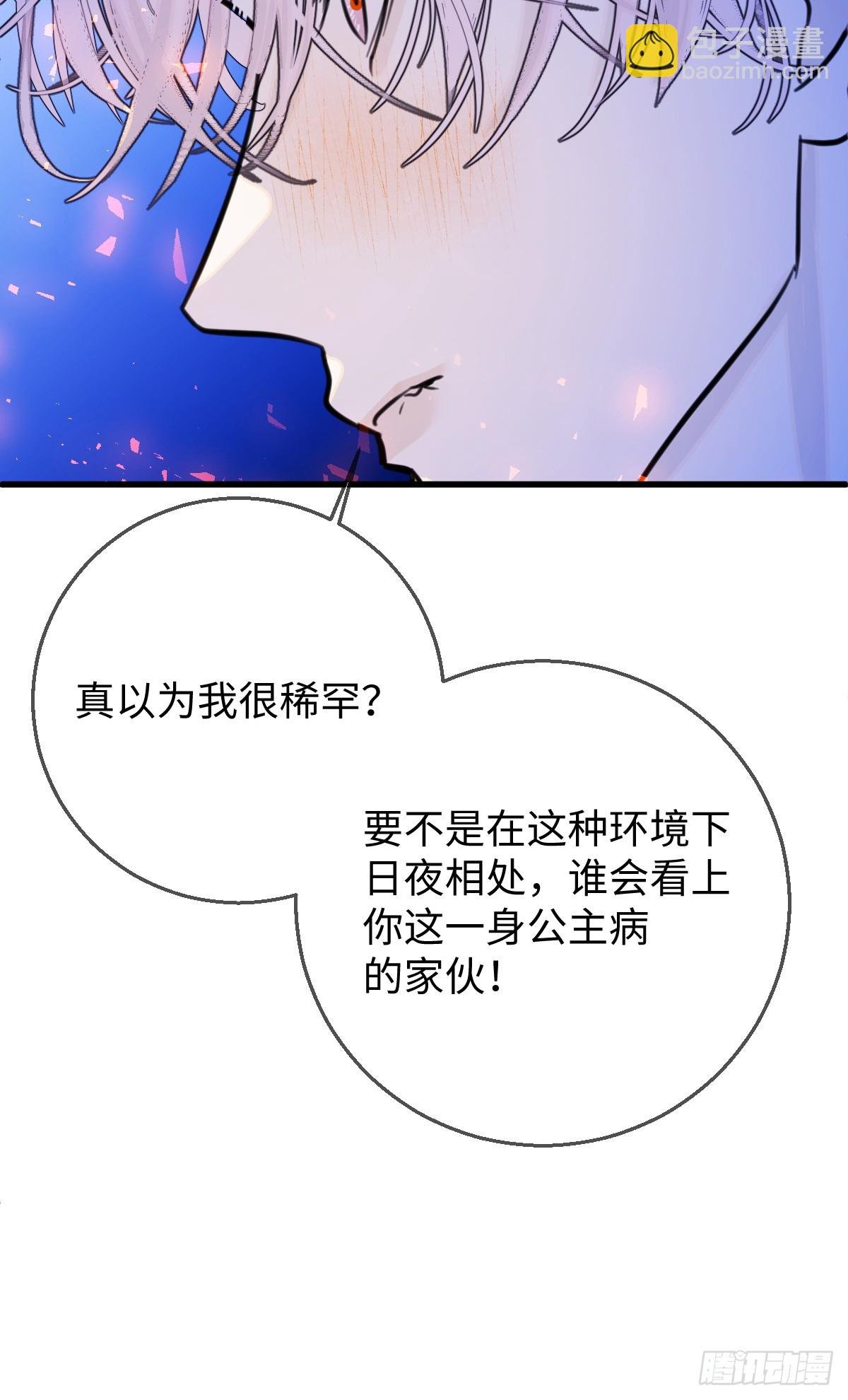 32.除了我谁还要你