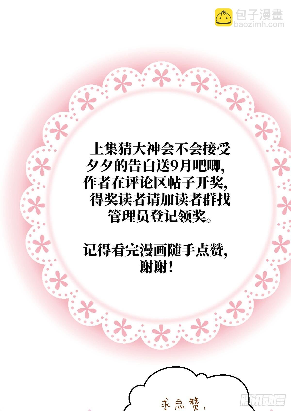 32.除了我谁还要你