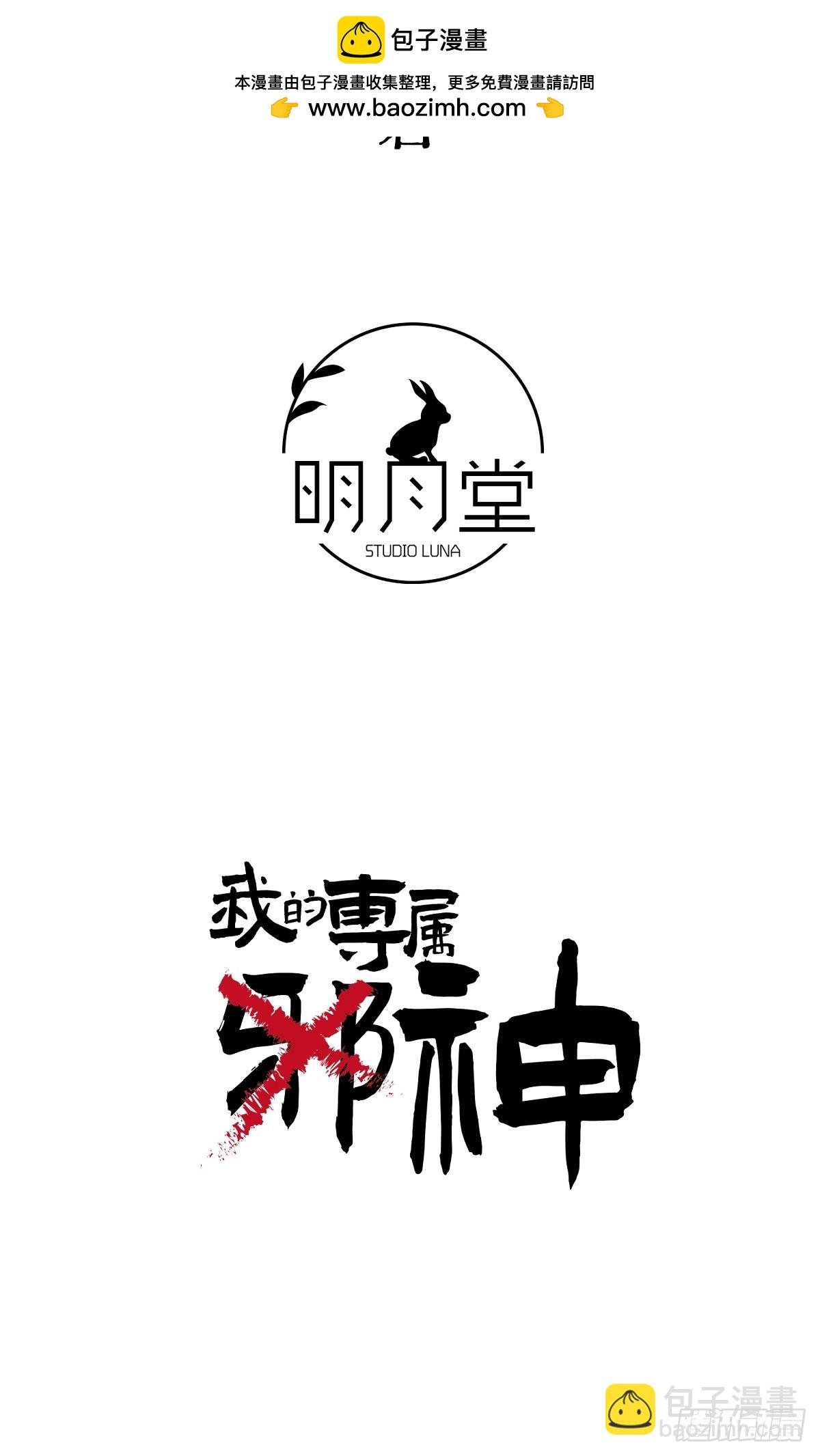 33.利用我吧！