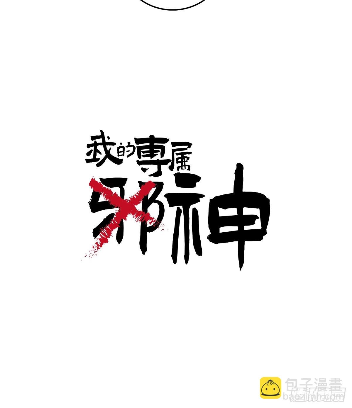 34.爱慕者？