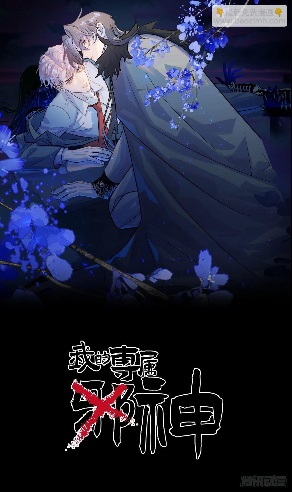 3.夜袭