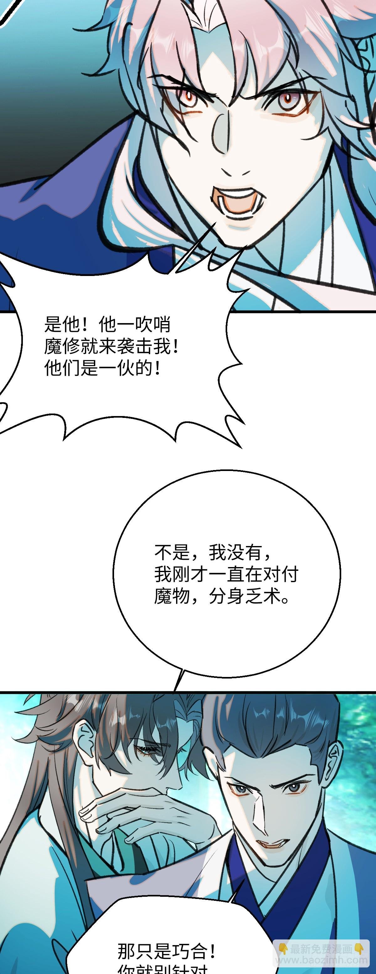 37.莫不是你喜欢上我？
