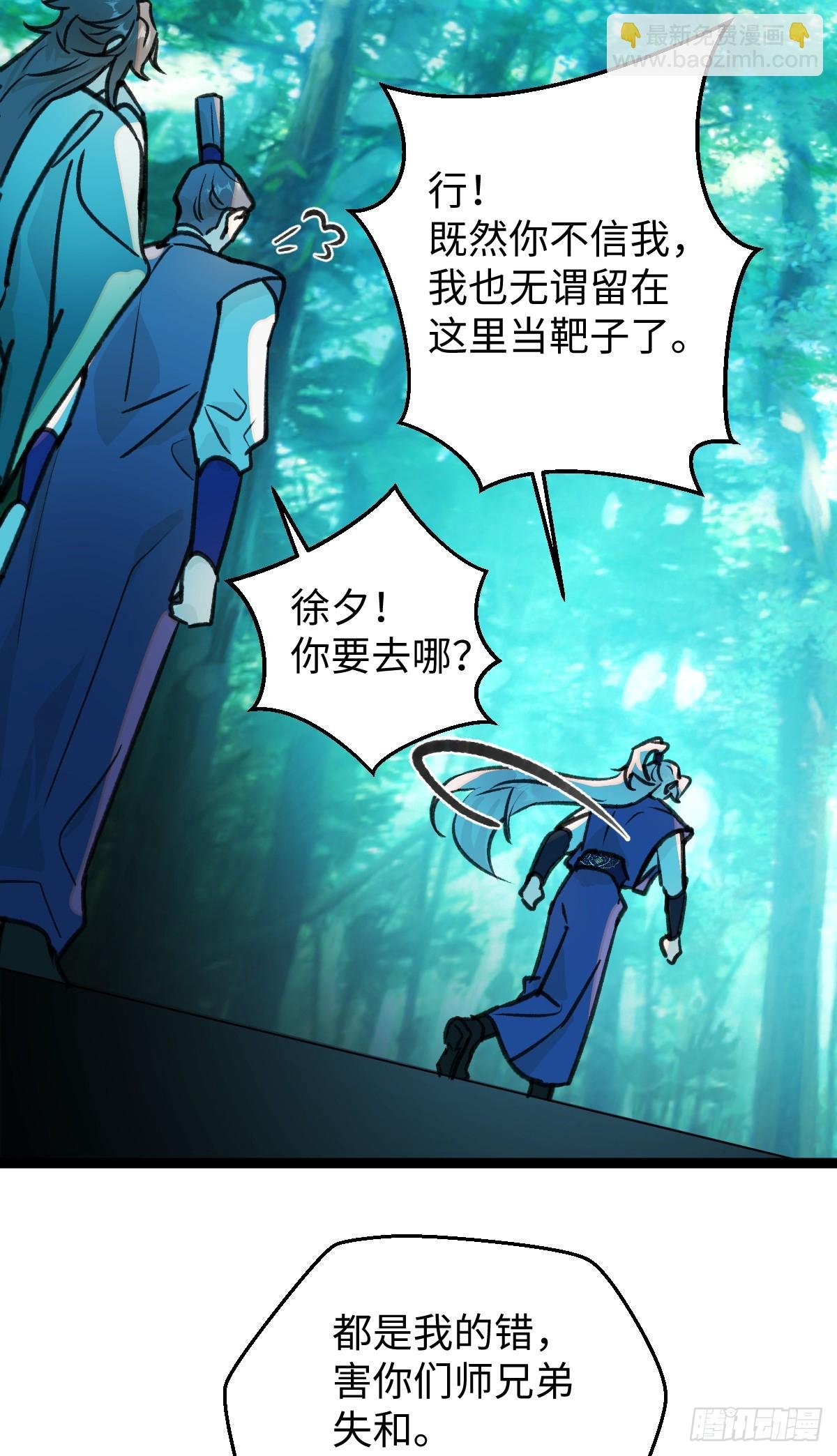 37.莫不是你喜欢上我？