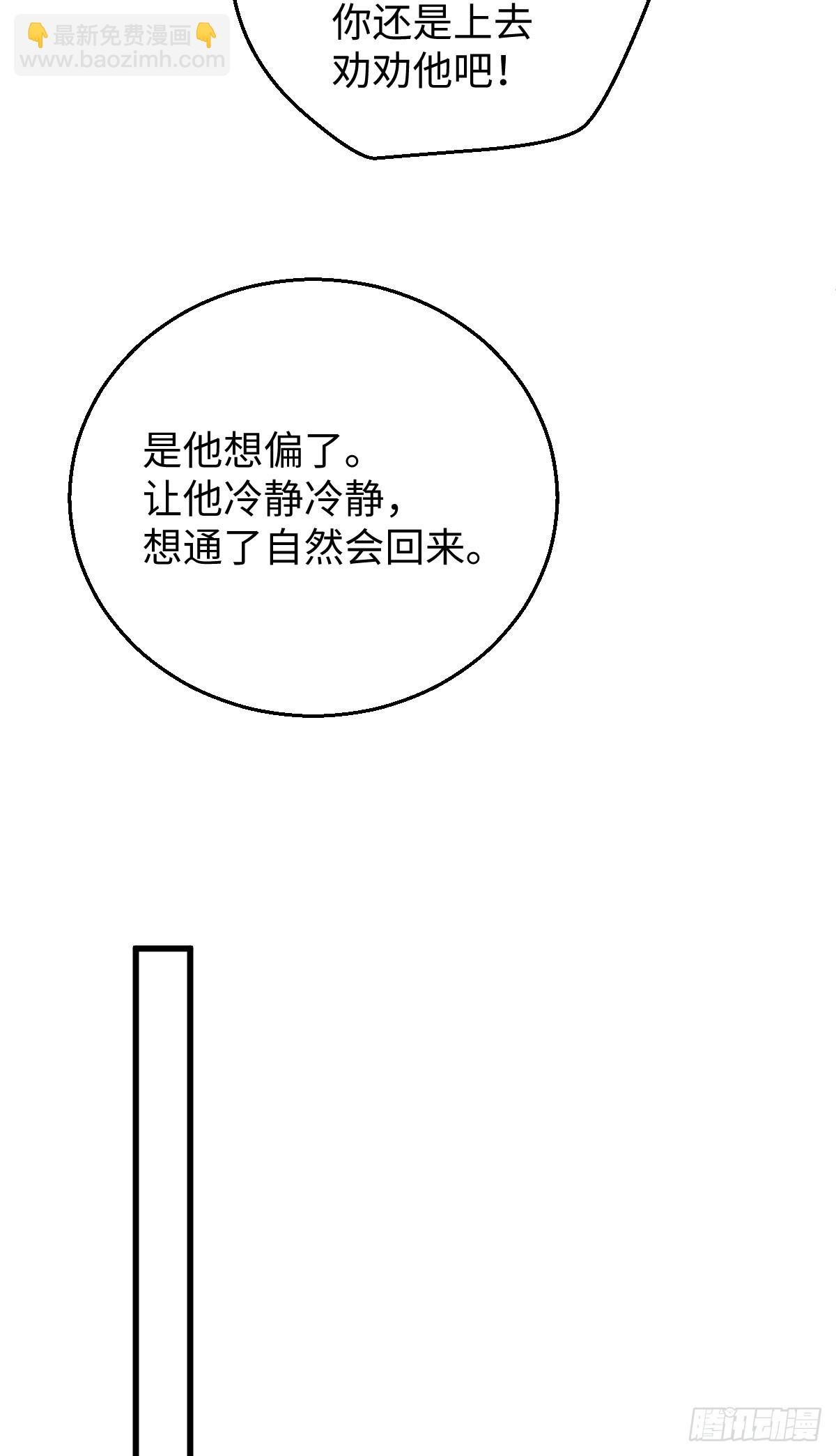 37.莫不是你喜欢上我？