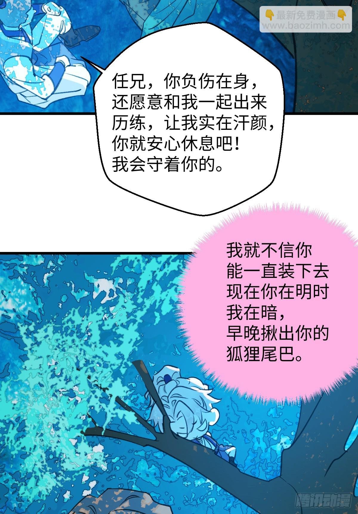 37.莫不是你喜欢上我？