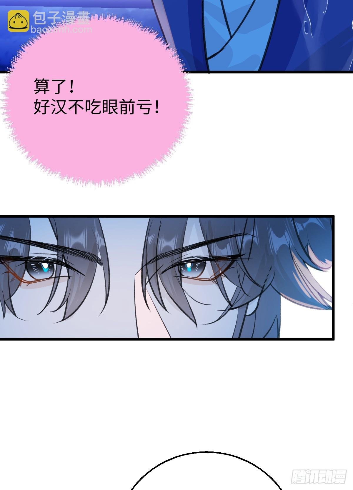 37.莫不是你喜欢上我？