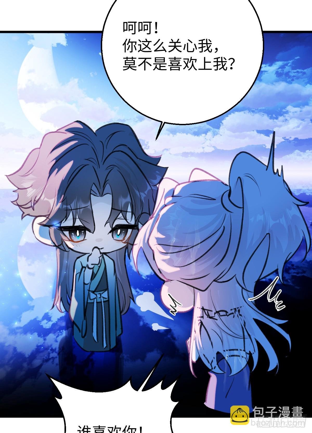 37.莫不是你喜欢上我？