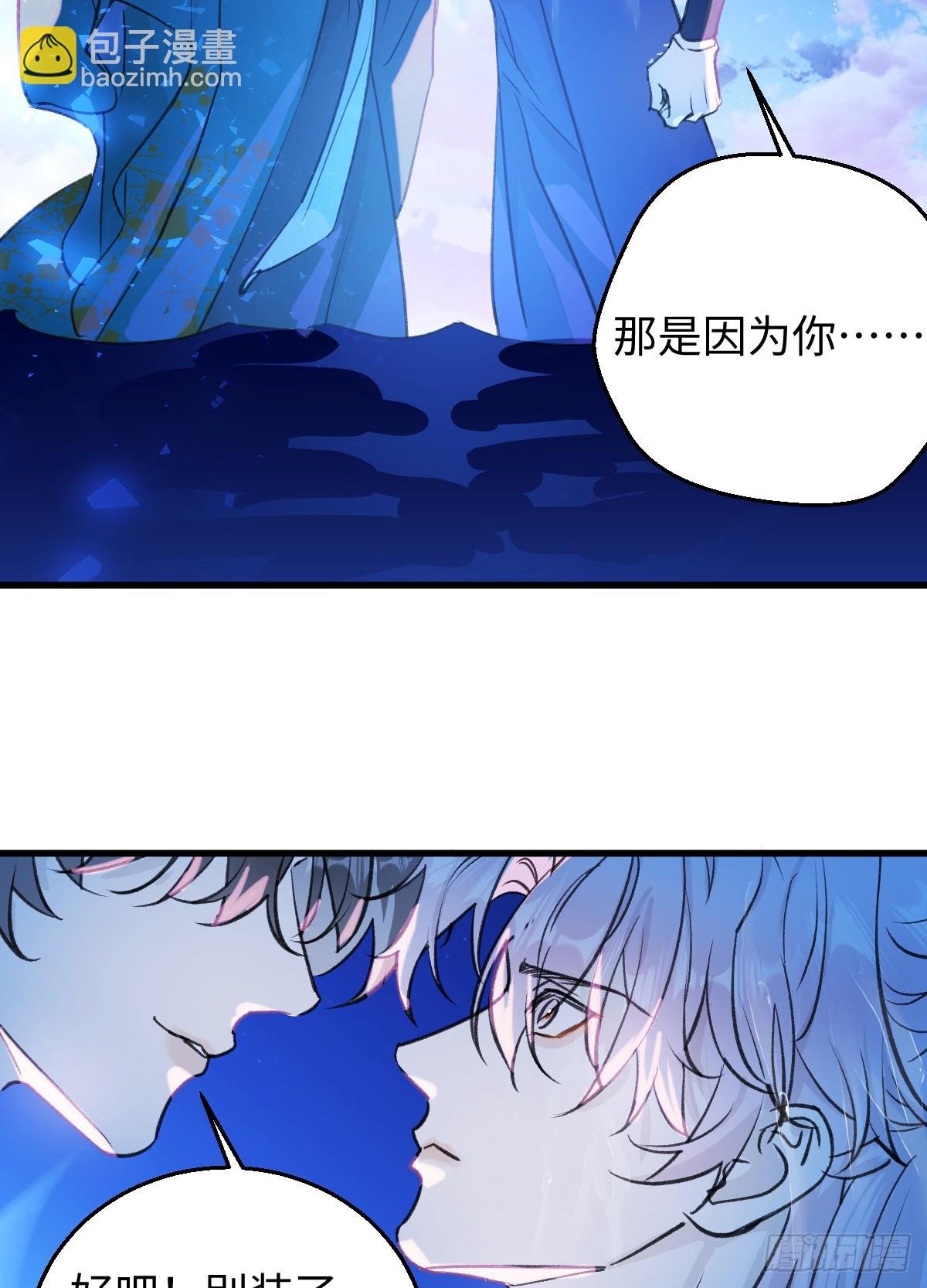 37.莫不是你喜欢上我？